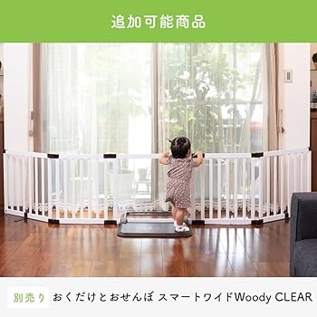 Amazon | 日本育児 おくだけとおせんぼ スマートワイドWoody 専用拡張